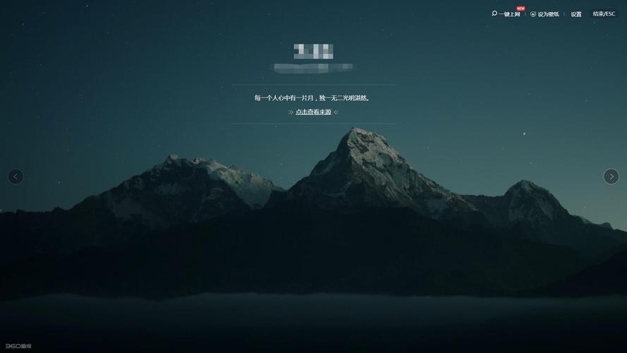 如何彻底关闭360画报? 如何彻底关闭360画报?