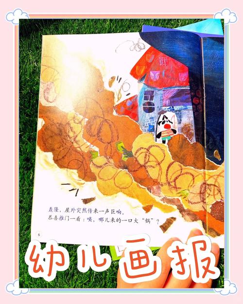 幼儿园安全教案