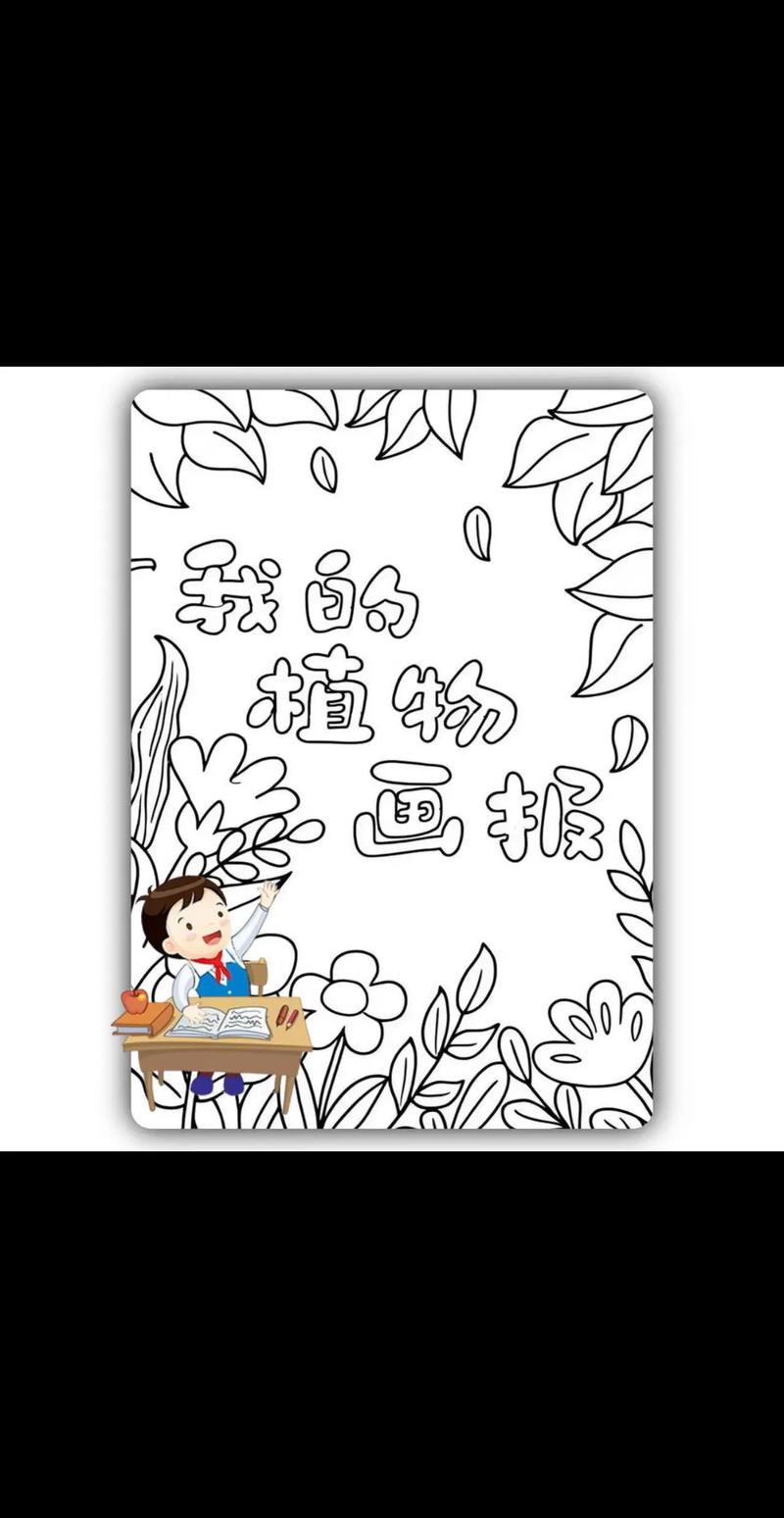 足球画报图片大全