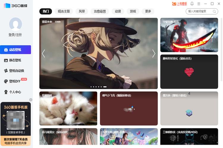 360浏览器画报功能怎么开启/关闭 360浏览器画报功能怎么开启/关闭