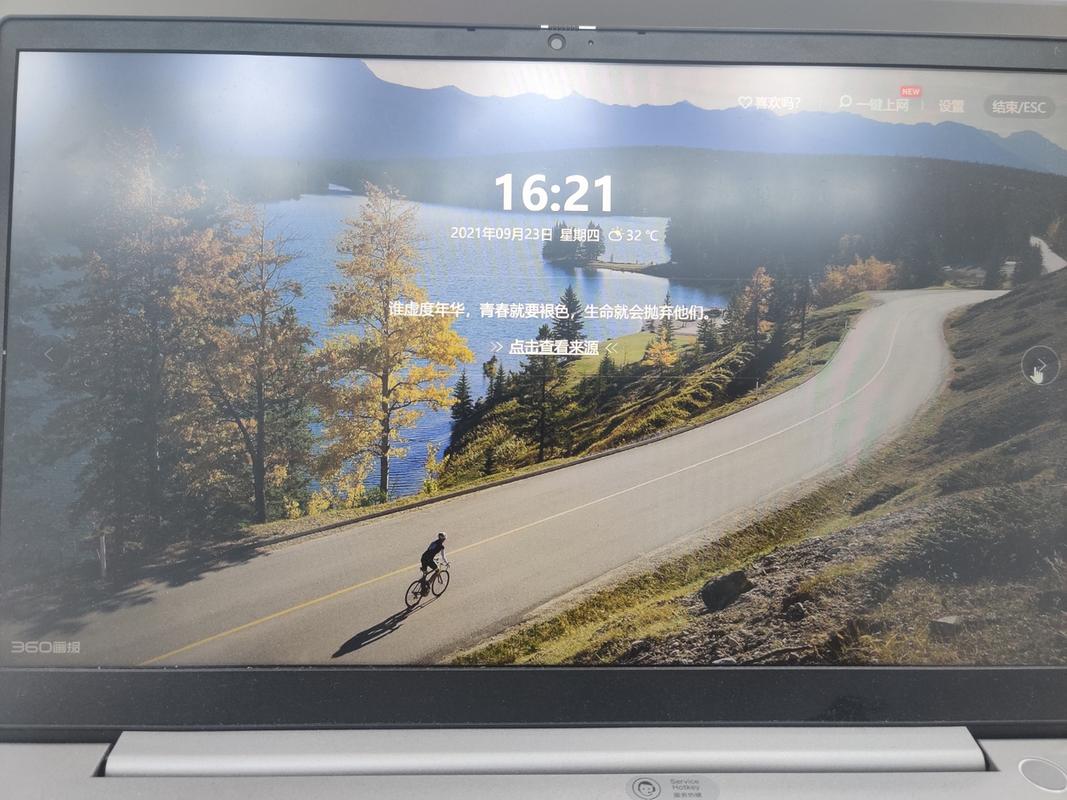 如何彻底关闭360画报?