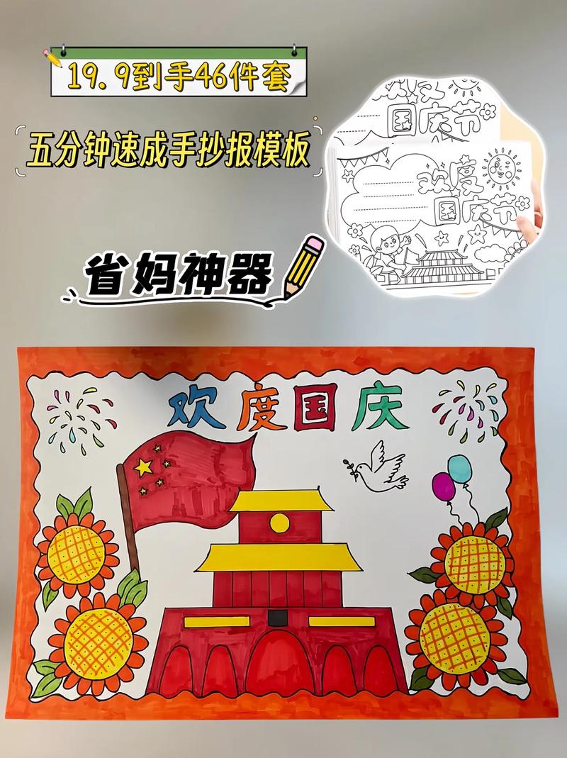 足球画报图片大全 足球画报图片大全