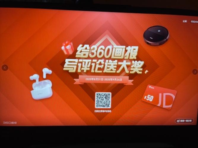 如何彻底关闭360画报?