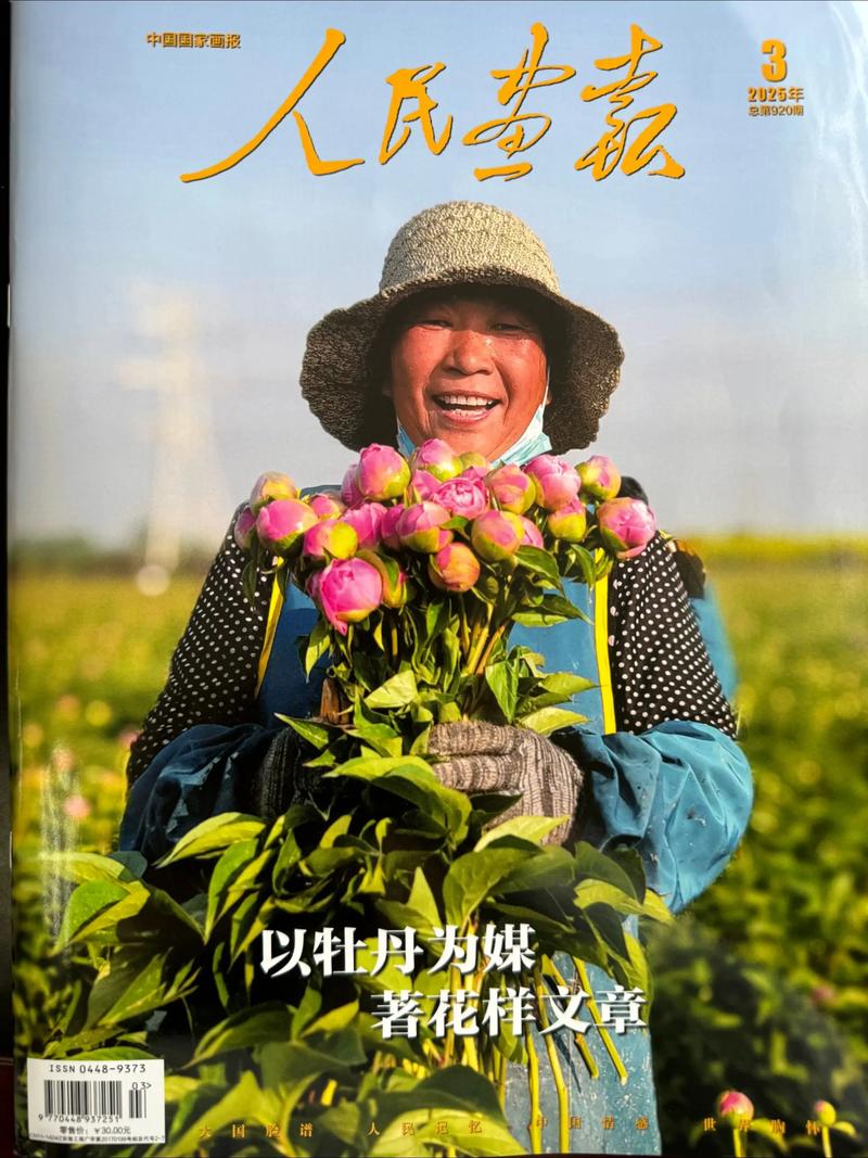 文化部中国文联人民画报社主办2000年首届世界华人艺术展国家国际认可... 文化部中国文联人民画报社主办2000年首届世界华人艺术展国家国际认可...