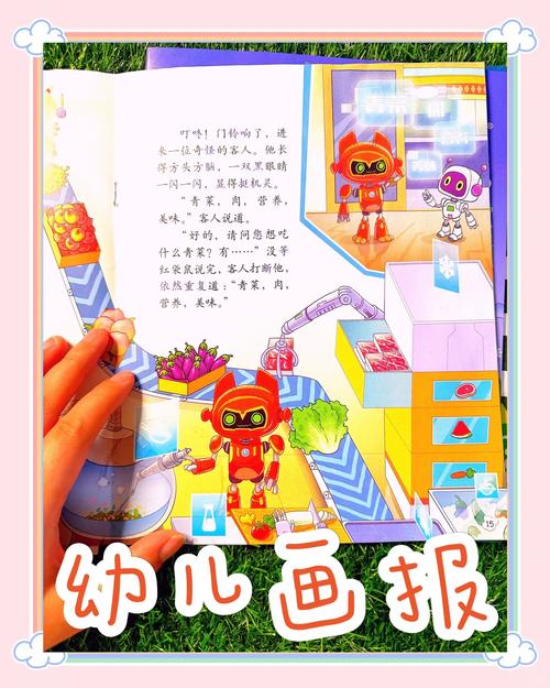 幼儿画报红版和绿版哪个好 幼儿画报红版和绿版哪个好