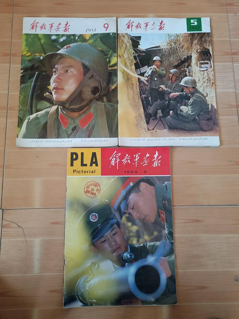 60年代解放军画报价格 60年代解放军画报价格