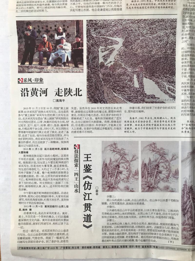 中国书画报一封多少钱,是周刊还是月刊?