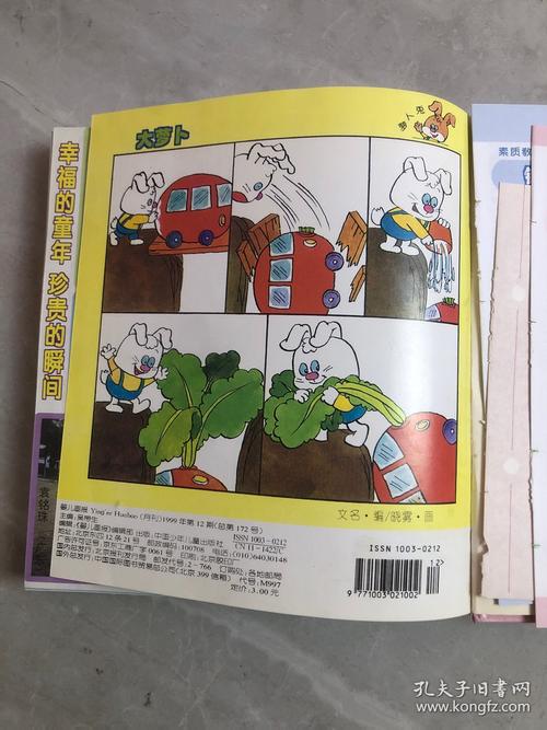 哪里可以订阅婴儿画报呢?