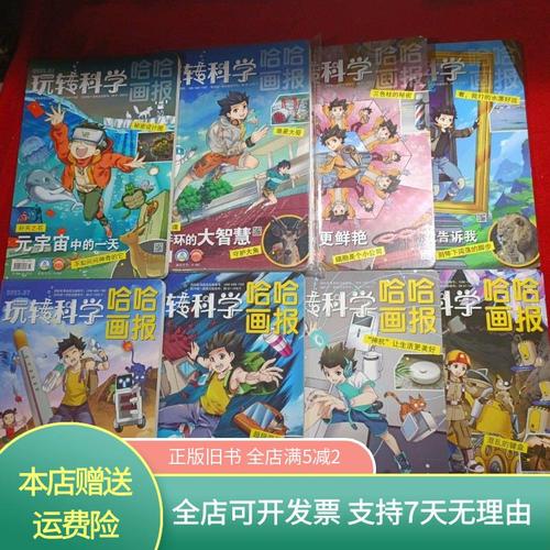 《哈哈画报-故事城堡》和《哈哈画报》是同一本杂志吗?