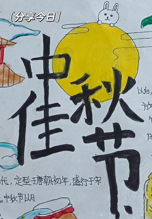 中秋节仙气飘飘的手抄报怎么画