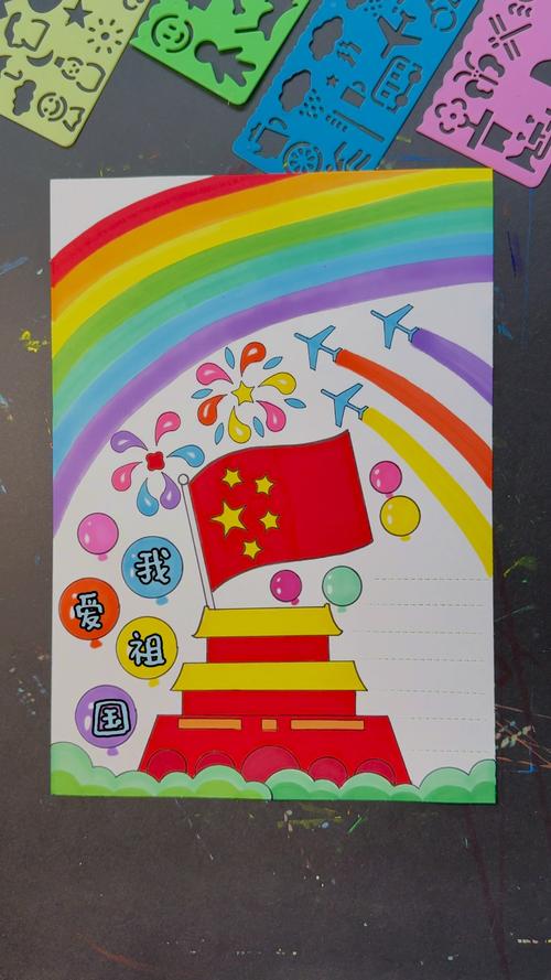 迎中秋庆国庆手抄报初中