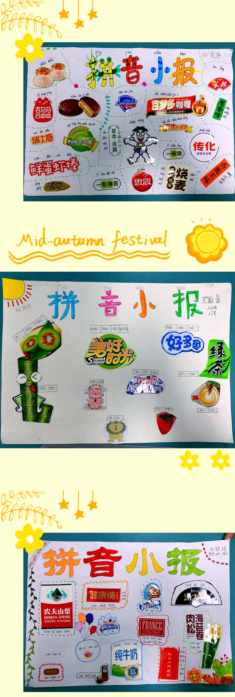 画报的拼音和意思怎么写 画报的拼音和意思怎么写