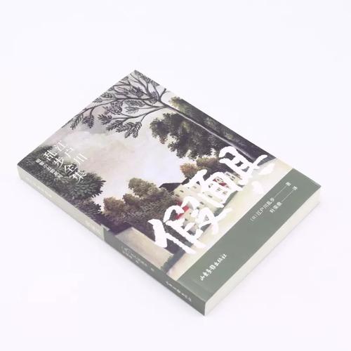 山东出版集团公司公司概述