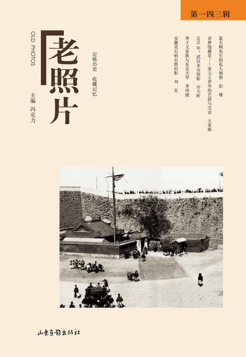 山东出版集团公司公司概述