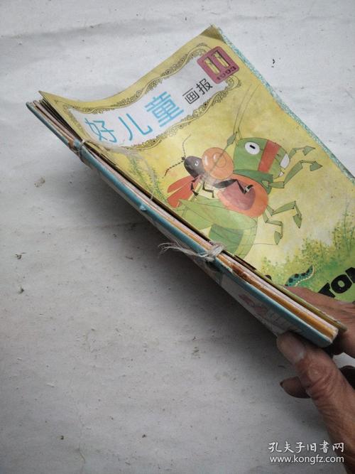 儿童周刊和好儿童画报的区别