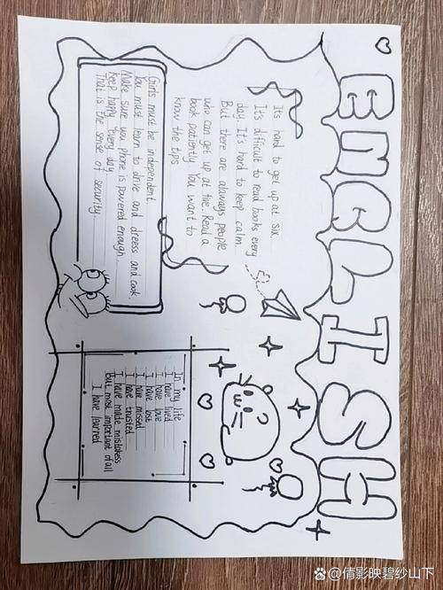 feelings主题手抄报 主题手抄报