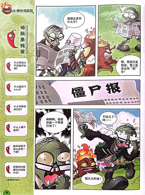 请推荐一本学前和刚上小学儿童使用的杂志。