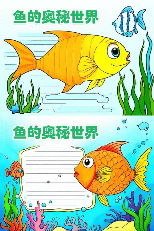 以珍爱生命远离危险为题手抄报 珍爱生命手抄报 以珍爱生命远离危险为题手抄报 珍爱生命手抄报