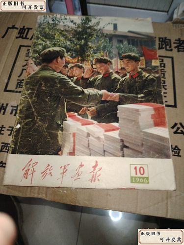 解放军报网络投稿怎么做?