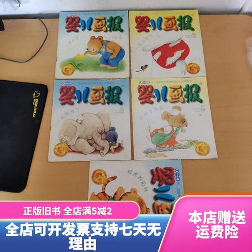 婴儿画报和幼儿画报有什么区别呢?