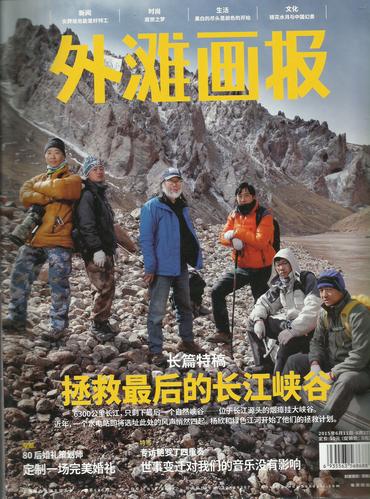 《周末画报》与《外滩画报》那个好一些?