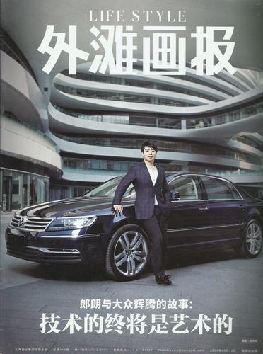 《周末画报》与《外滩画报》那个好一些?