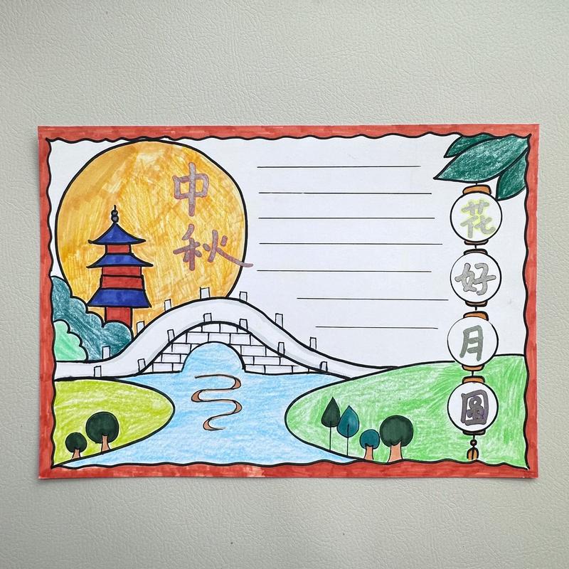 一年级小学生中秋节手抄报