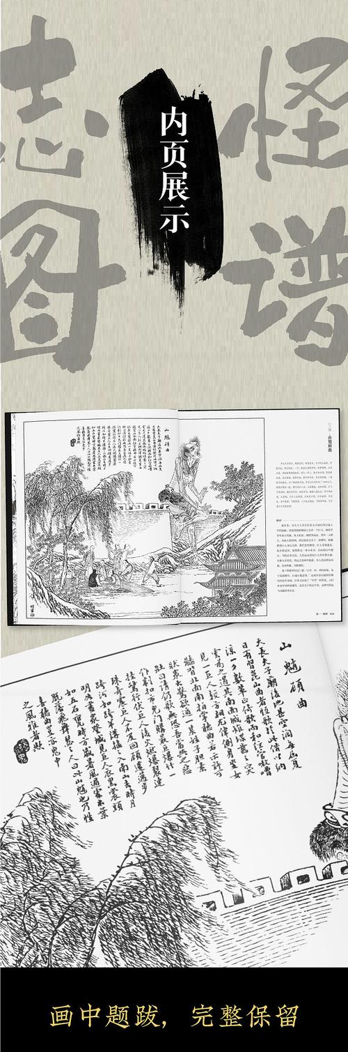 点石斋画报的图文赏析 点石斋画报的图文赏析