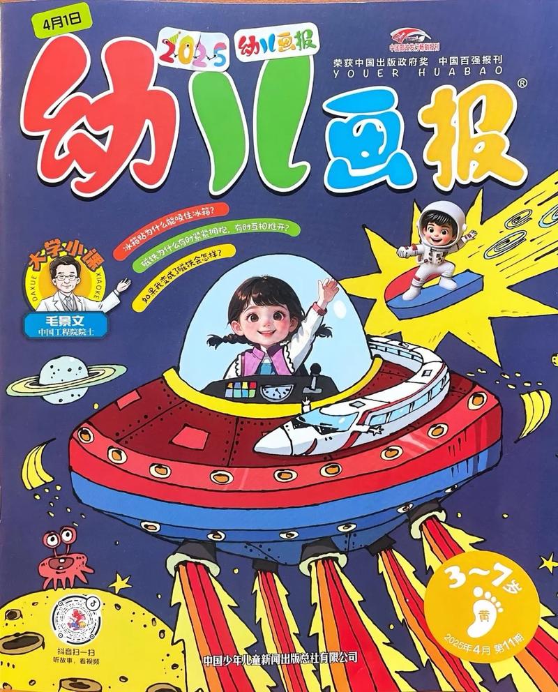 幼儿园安全教案 幼儿园安全教案