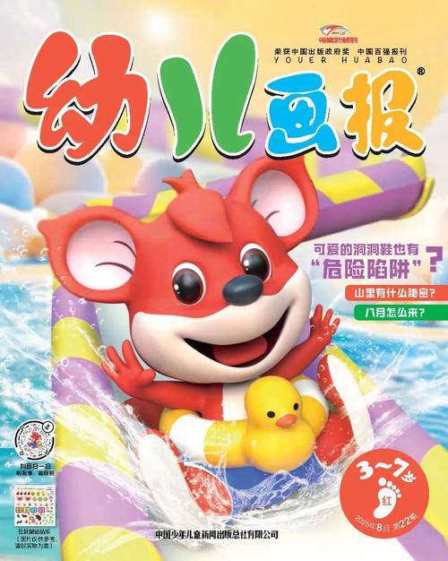 幼儿园安全教案 幼儿园安全教案