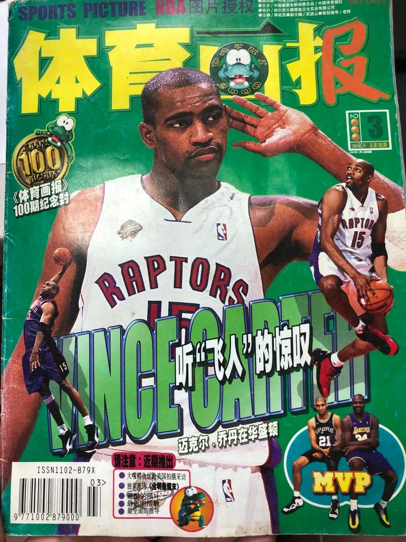 《体育画报》评职称能用吗?是正规刊物吗?