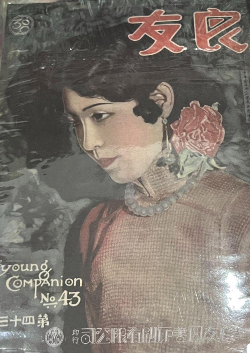 良友画报,1926-1945,共174期,民国画报 良友画报,1926-1945,共174期,民国画报