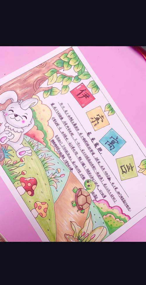 幼儿画报内容简介