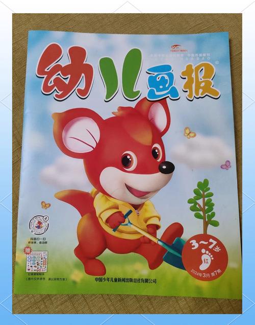 儿童图画杂志有哪些适合四岁宝宝看呢?
