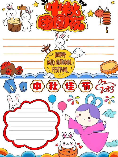 中秋节画什么又简单又好看三年级