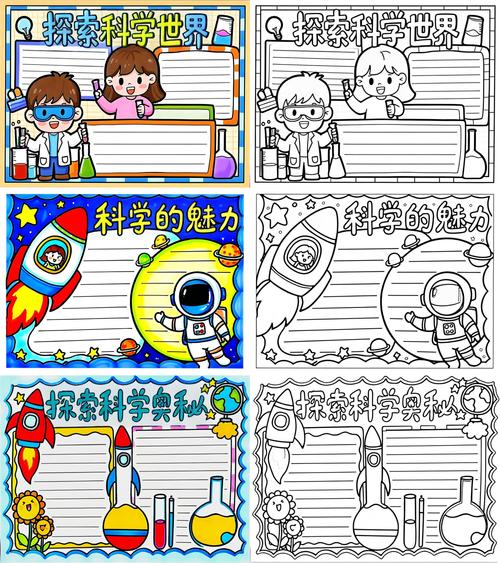 科学气象科普小报怎么画三年级