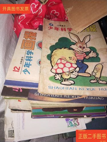 少儿科普杂志有哪些推荐呢?