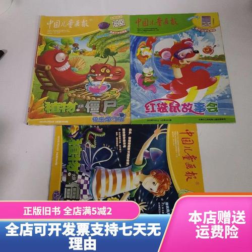 中国儿童画报报纸概况