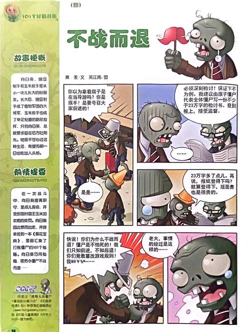 中国儿童画报报纸概况