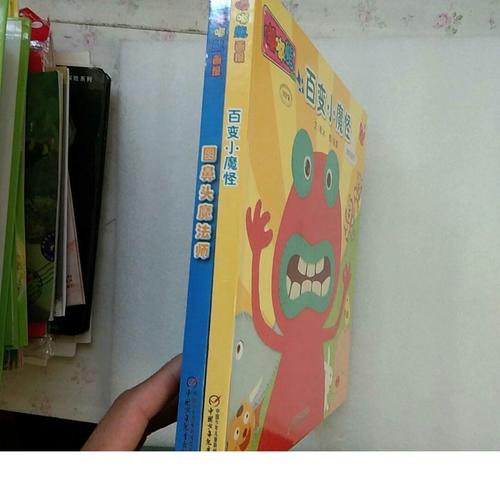 嘟嘟熊画报的介绍 嘟嘟熊画报的介绍