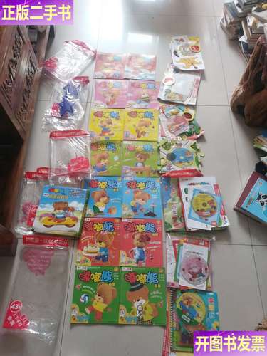 嘟嘟熊画报的介绍 嘟嘟熊画报的介绍