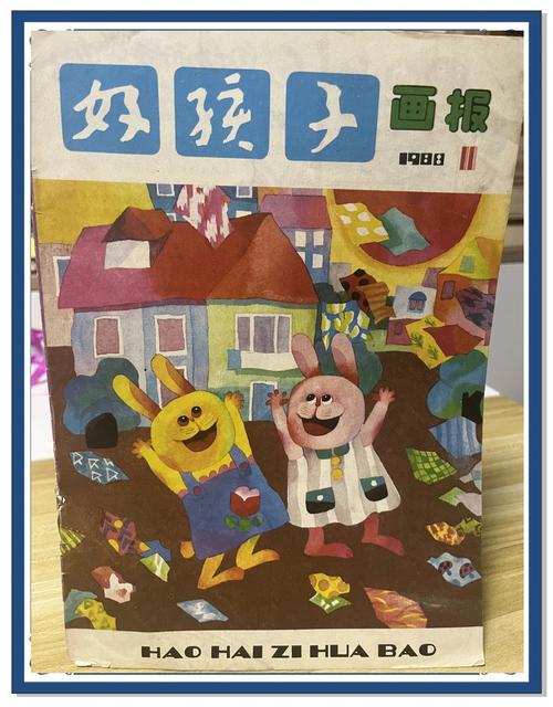 一年级好孩子画报是什么书